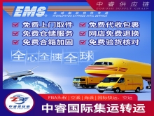EMS集運轉運專線